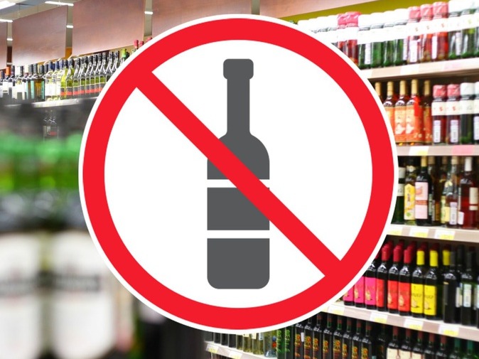 О запрете розничной продажи алкогольной продукции.